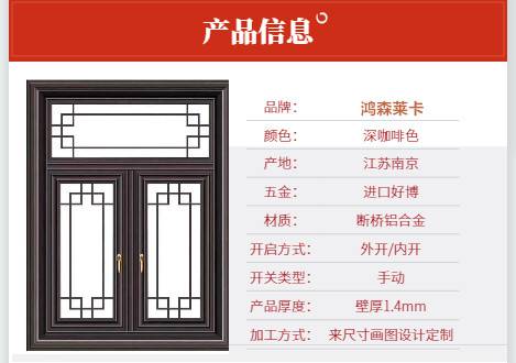 南京鸿森莱卡中式古典门窗 仿古断桥铝合金金属复古门窗 全国发货